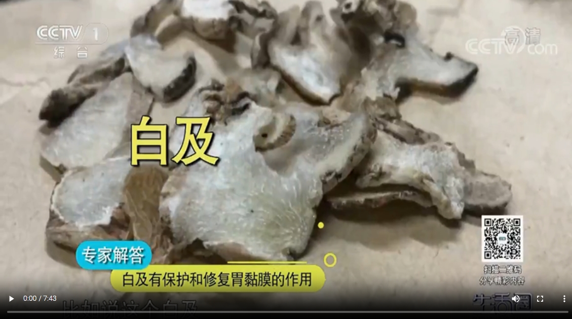 CCTV1-[生活圈]：專家解答 胃病有哪些常見(jiàn)類型？